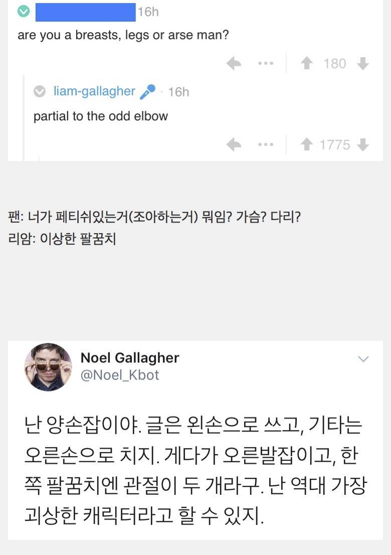 영국 밴드 오아시스의 형제애(?) 모음...jpg | 인스티즈