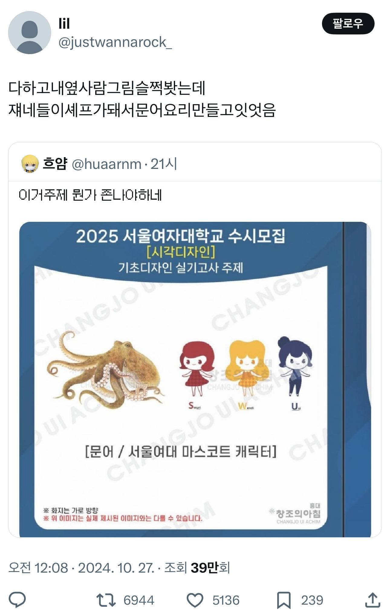 2025 서울여대 시디 실기 주제 | 인스티즈