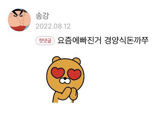 의외라는 송강 차은우 말투 | 인스티즈