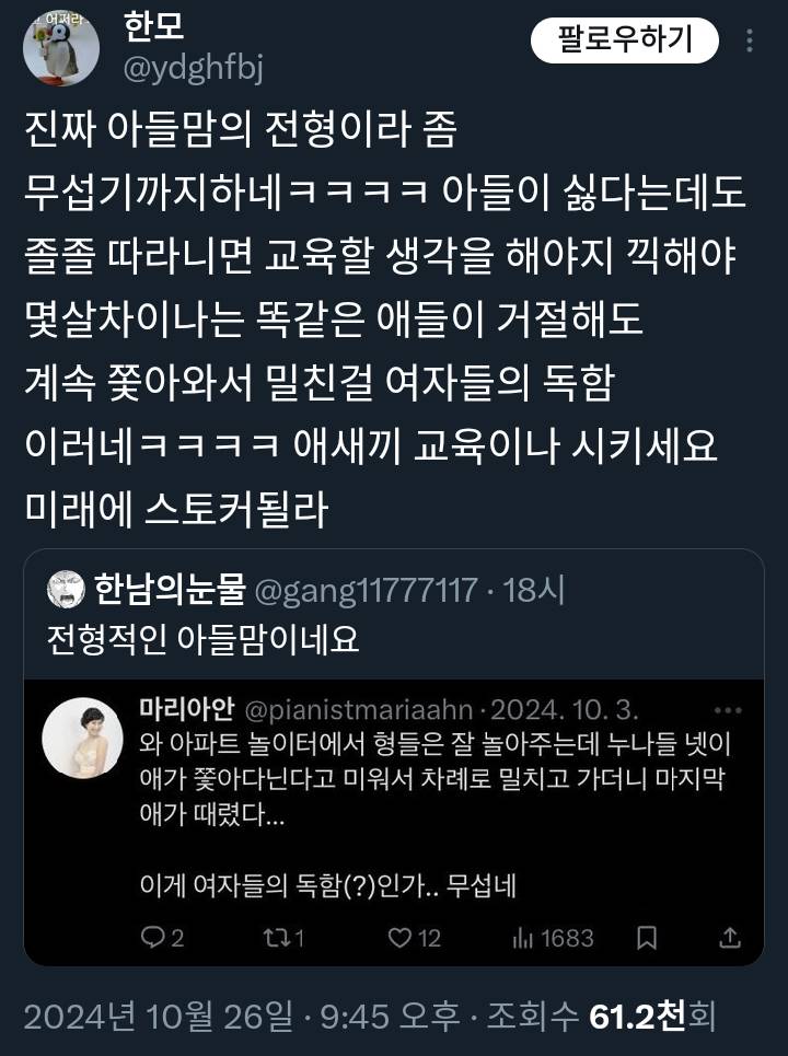 가방 끈 긴 여자들이 시집가기 힘든 이유😇 X | 인스티즈