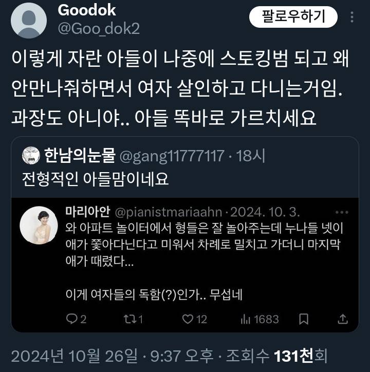 가방 끈 긴 여자들이 시집가기 힘든 이유😇 X | 인스티즈