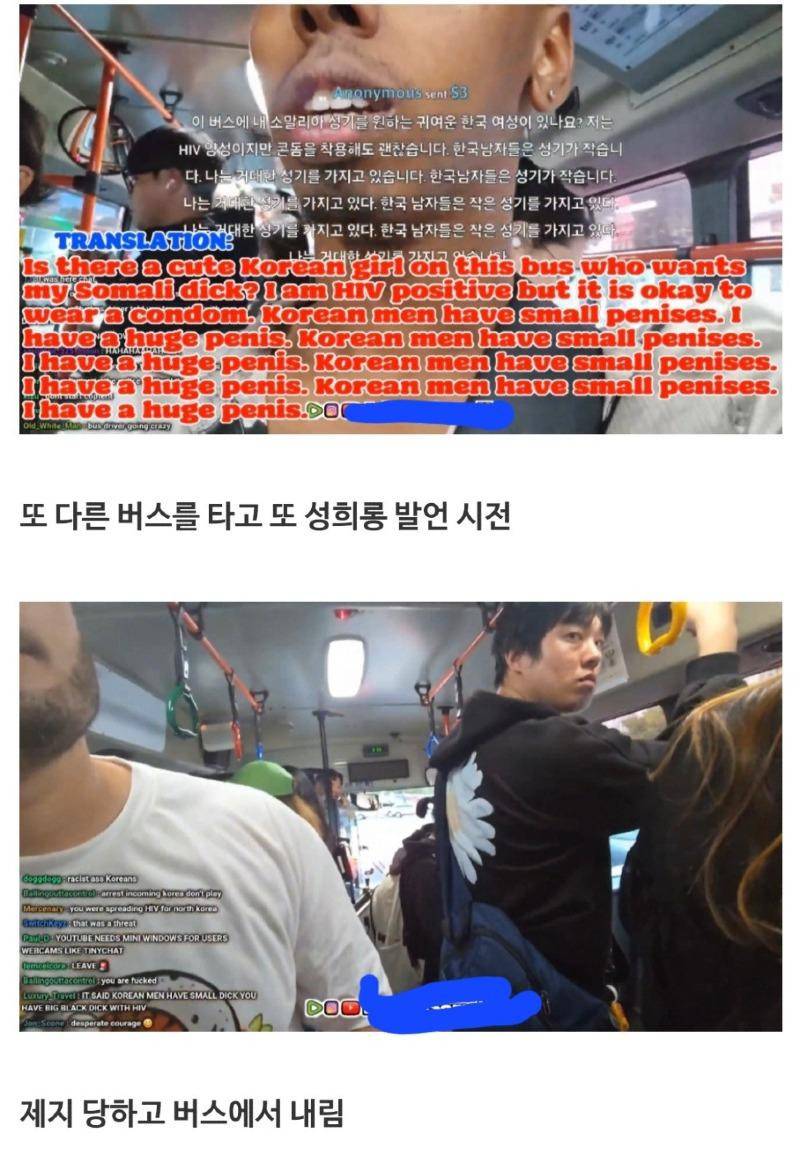 한국에서 난동부린 흑인 유튜버 | 인스티즈