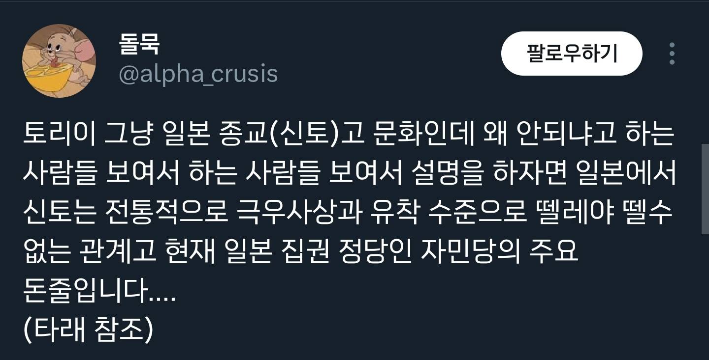 옛날에 일본 애니 보는데 할머니가 그러시더라고.twt | 인스티즈