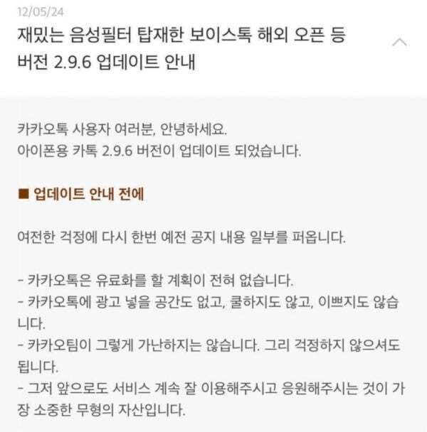 다시보는 카톡의 그때 그 공지 | 인스티즈