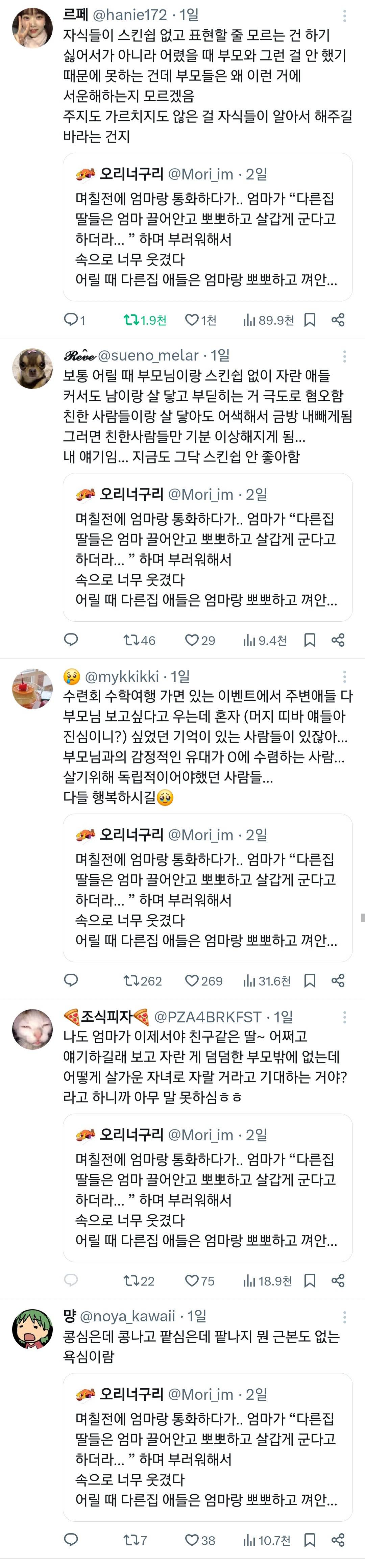 다른집 딸들은 엄마 끌어안고 뽀뽀하고 살갑게 군다고 하더라 | 인스티즈