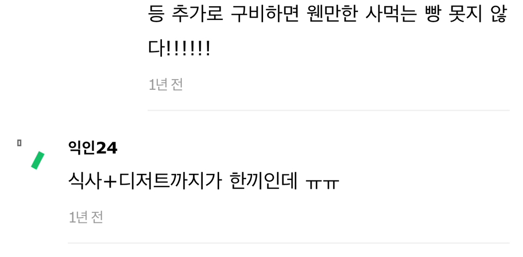 디저트 과식은 ㄹㅇ 노화 촉진함 | 인스티즈