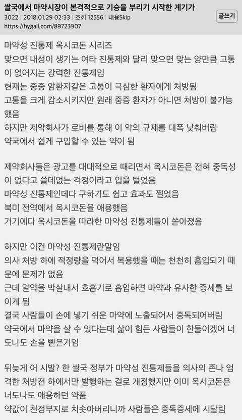 미국에서 마약시장이 본격적으로 기승을 부리기 시작한 계기가 | 인스티즈