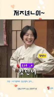 오늘자 SNL코리아 정년이 패러디 | 인스티즈