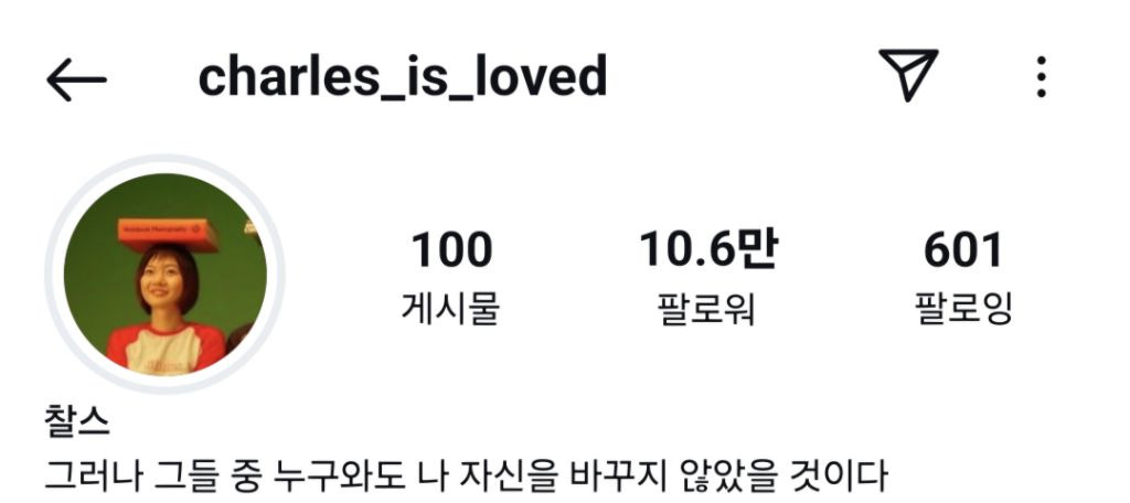 [찰스엔터] 부러운 건 부러운 거고 내가 되고 싶은 건 나다 | 인스티즈