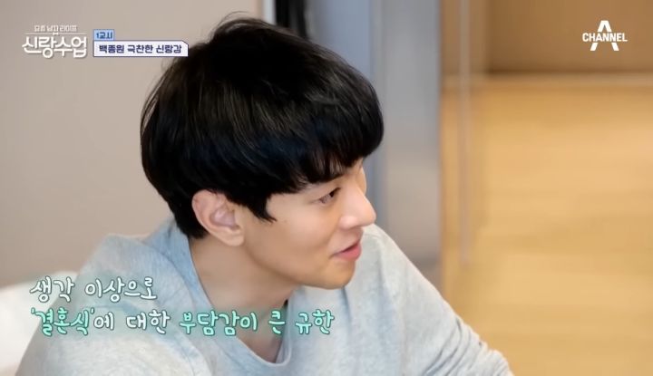 결혼식이 하기 싫고 아이를 낳고싶지 않다는 이규한 | 인스티즈