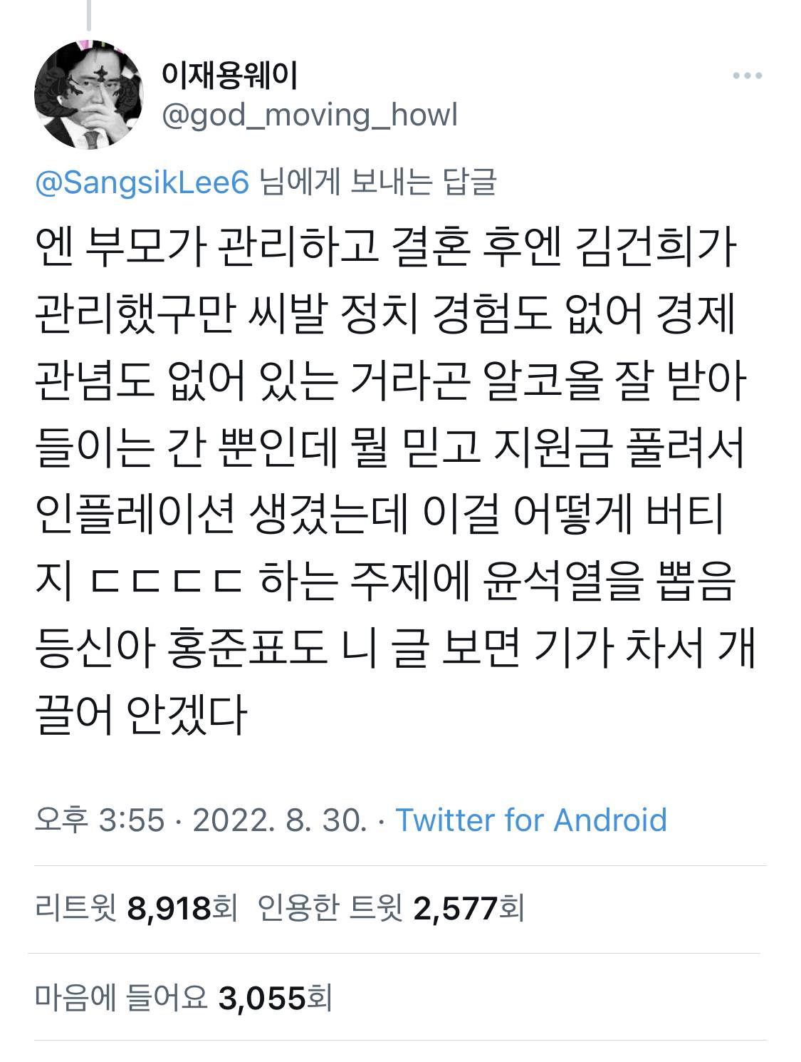 누가빨리 이사람 목걸이줘라.twt | 인스티즈
