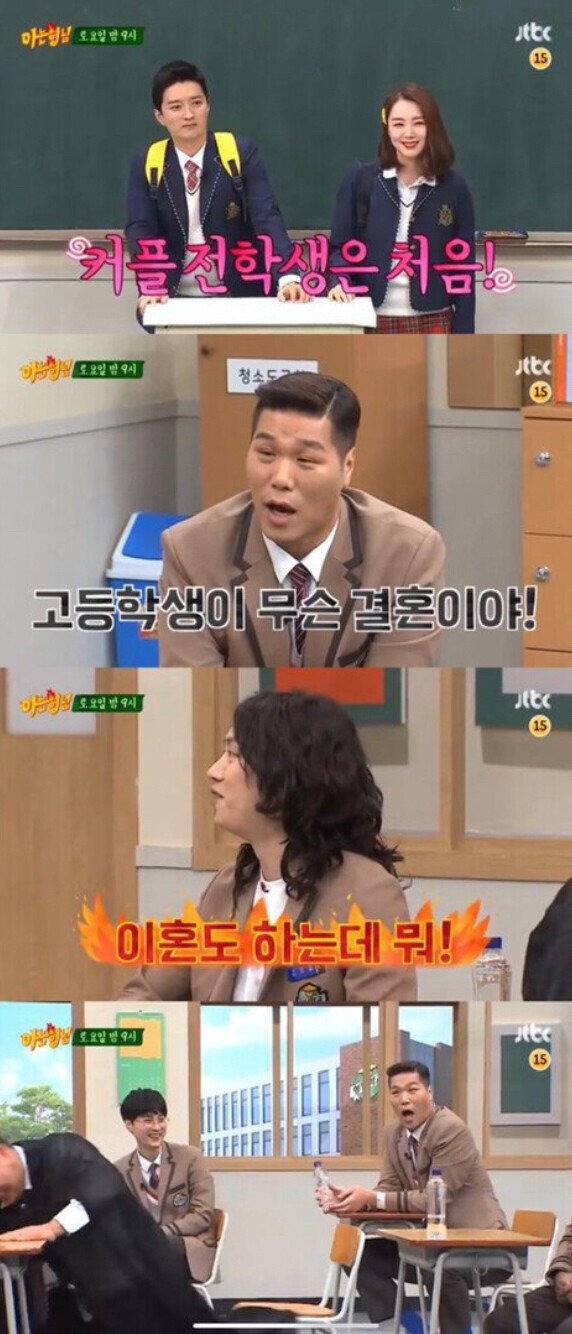 ???: 고등학생이 무슨 결혼이야! | 인스티즈