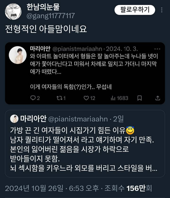 가방 끈 긴 여자들이 시집가기 힘든 이유😇 X | 인스티즈