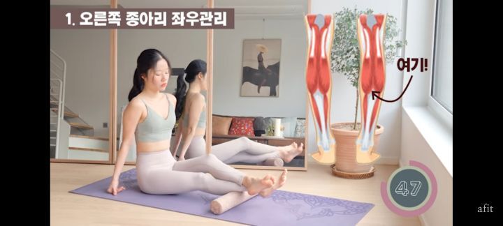 4년간 매일 하고있는 폼롤러 하체스트레칭 | 인스티즈