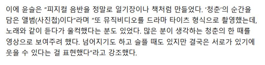 팬들한테 호평중인 일기장 형식으로 제작된 아이돌 실물 앨범.jpg | 인스티즈