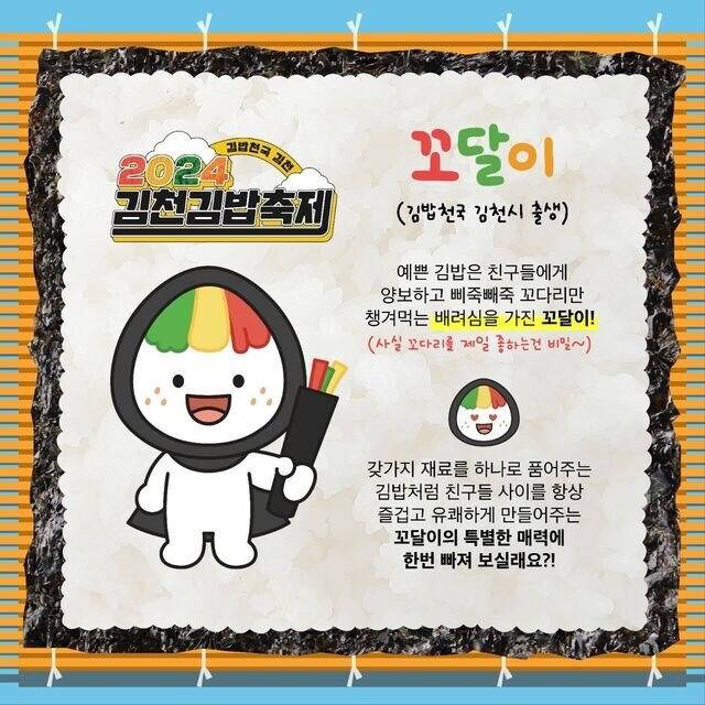 김천 김밥축제 관광객 수요예측 실패 | 인스티즈