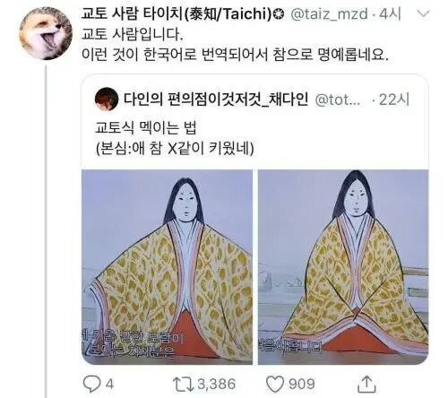 영국사람들이 하는 말의 진짜 의미 | 인스티즈