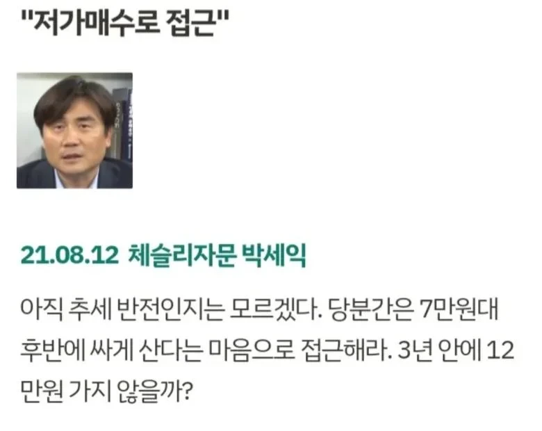 한국 최고 주식 전문가들의 삼성전자 주가 예측 | 인스티즈