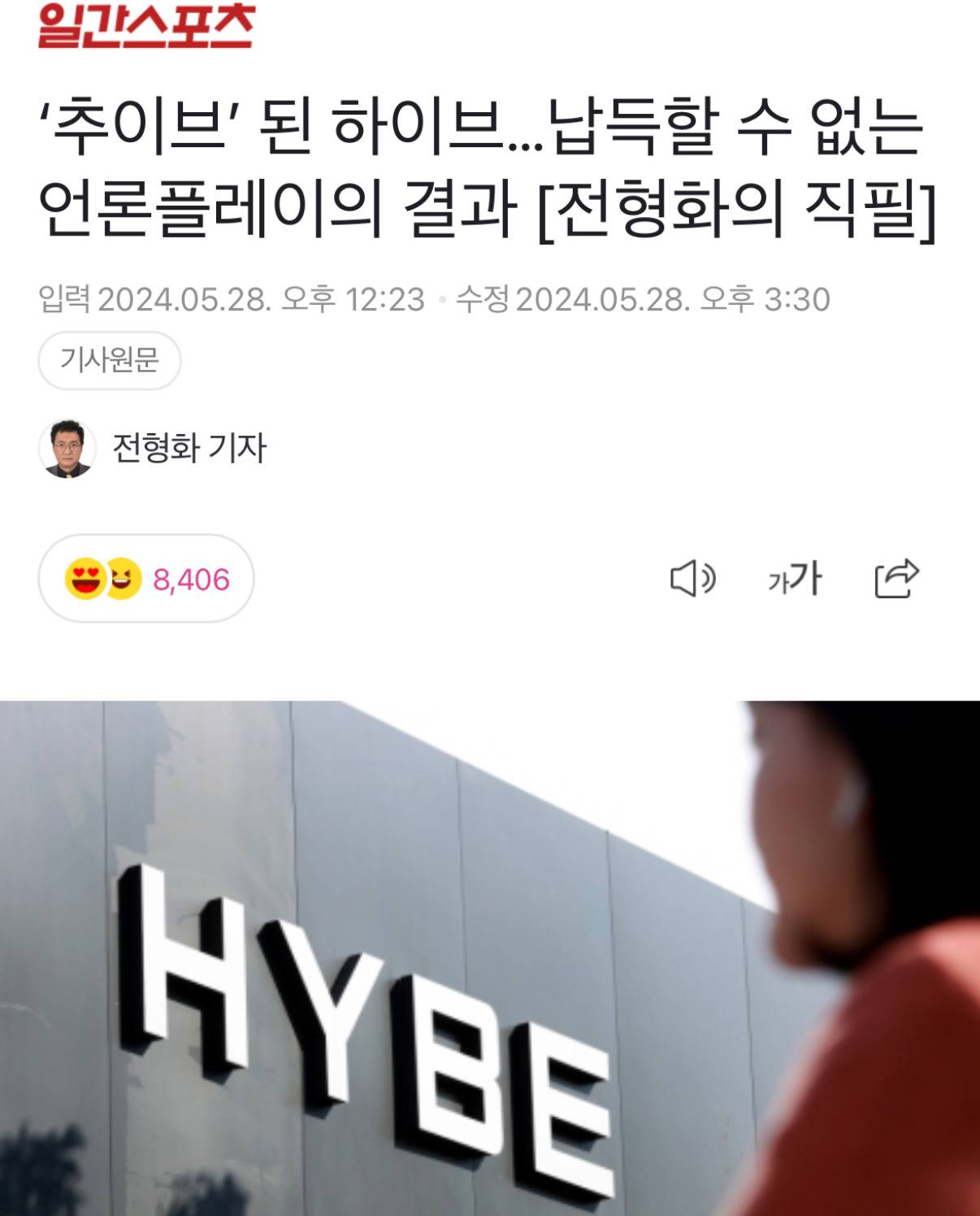 하이브아이돌 딱 1팀나온다는 시상식 | 인스티즈