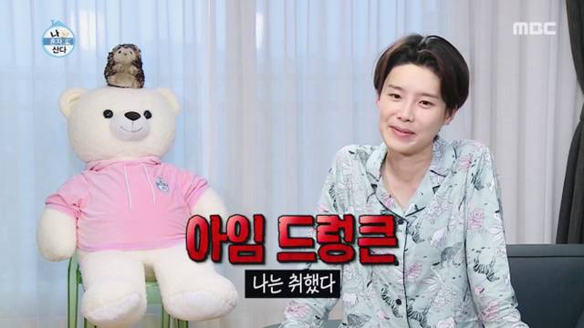 [나혼자산다] 장도연 명장면 | 인스티즈