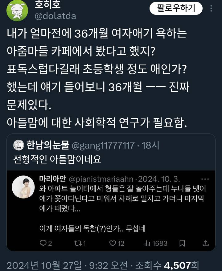 가방 끈 긴 여자들이 시집가기 힘든 이유😇 X | 인스티즈