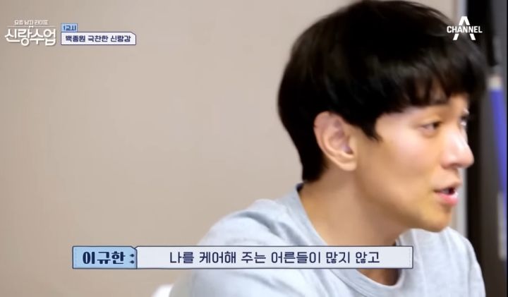 결혼식이 하기 싫고 아이를 낳고싶지 않다는 이규한 | 인스티즈
