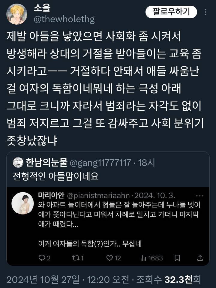 가방 끈 긴 여자들이 시집가기 힘든 이유😇 X | 인스티즈