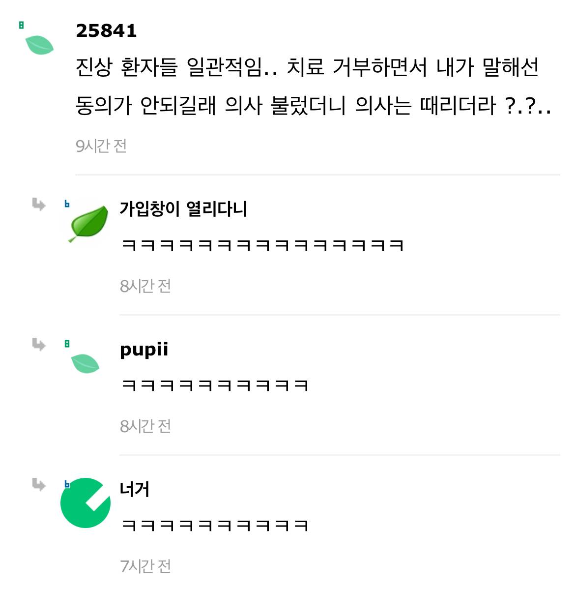 간호산데 나도 그런거 있음ㅋㅋㅋ 할배가 아가씨 이러길래 | 인스티즈