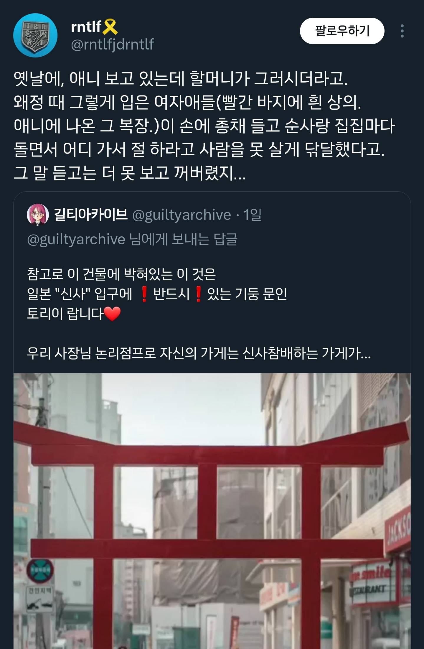 옛날에 일본 애니 보는데 할머니가 그러시더라고.twt | 인스티즈