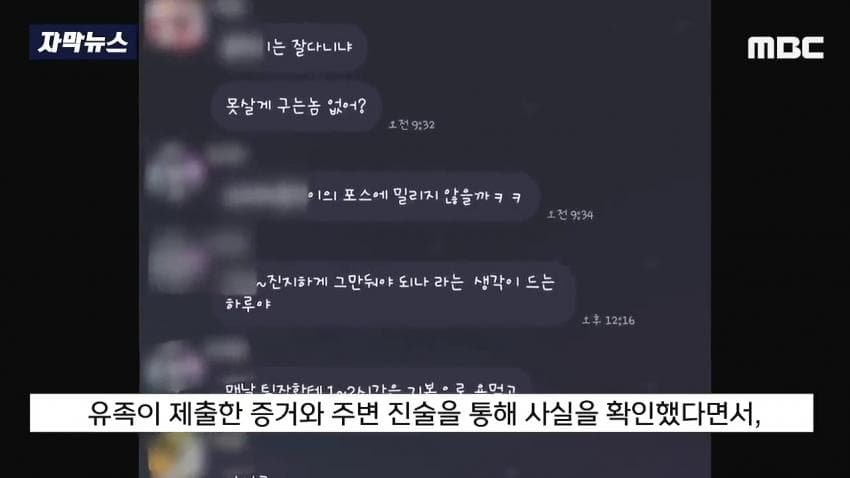 원룸에서 자살한 20대 공무원 녹취 내용 | 인스티즈