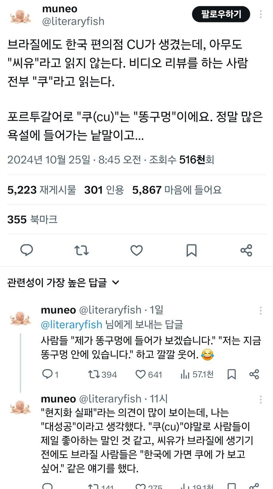 브라질에 진출한 CU 근황.jpg | 인스티즈