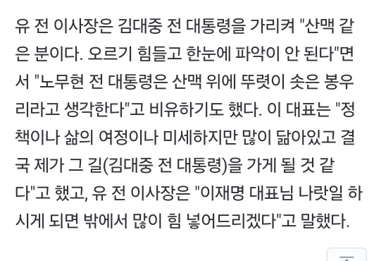 이재명, 유시민 만나 "DJ 여정과 닮은 듯…결국 그 길 가게 될 듯" | 인스티즈