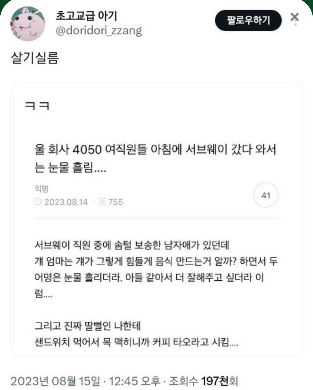 서비스업 종사자가 느낀 인간의 거스를 수 없는 본성... | 인스티즈