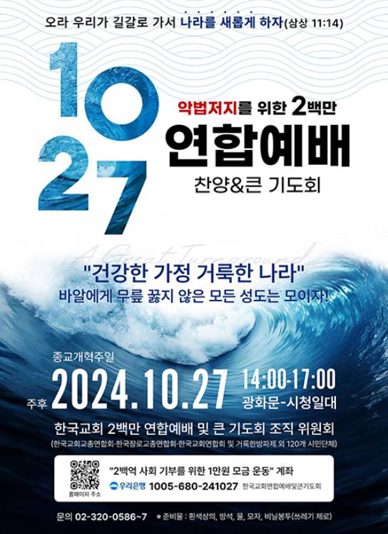 실시간 100만명이 모인다는 광화문 일대 상황 | 인스티즈