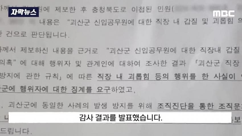 원룸에서 자살한 20대 공무원 녹취 내용 | 인스티즈