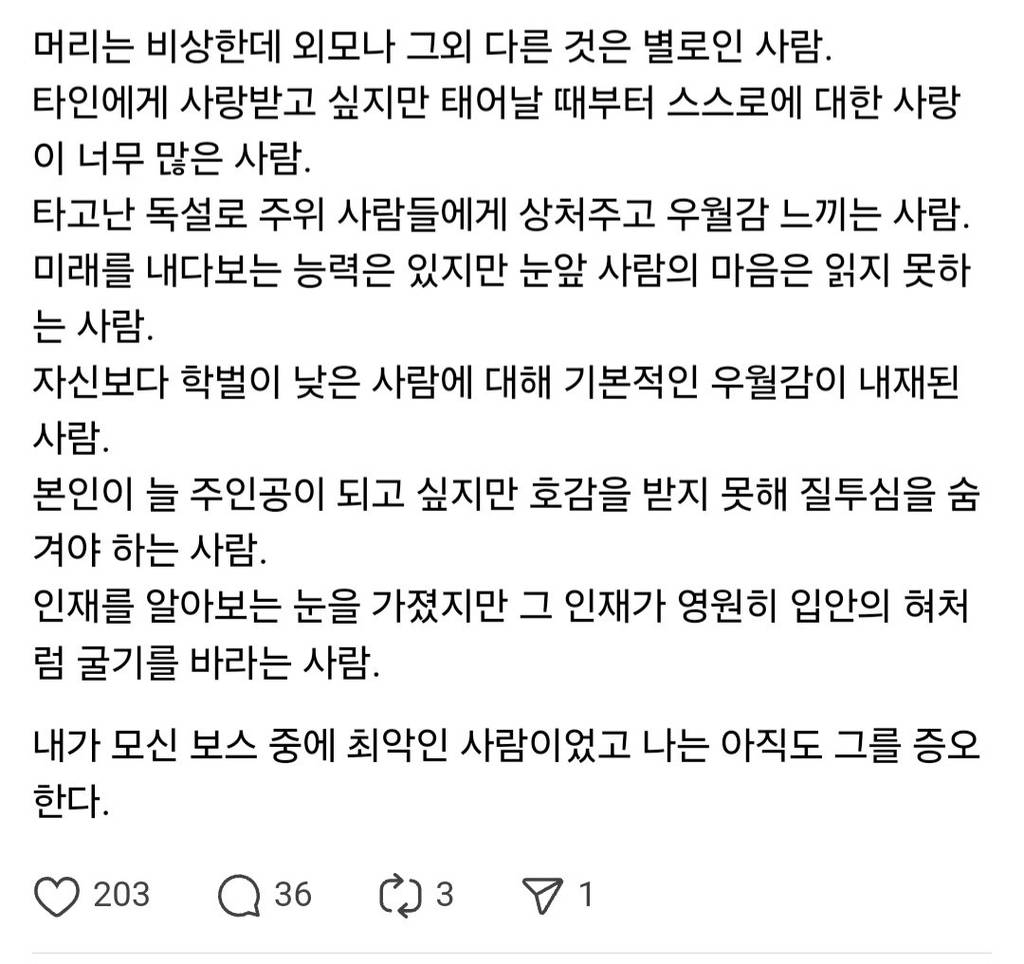 민희진이랑 비슷한 방법으로 담궈지고 쫓겨난듯한 빅히트 전직원 글 | 인스티즈