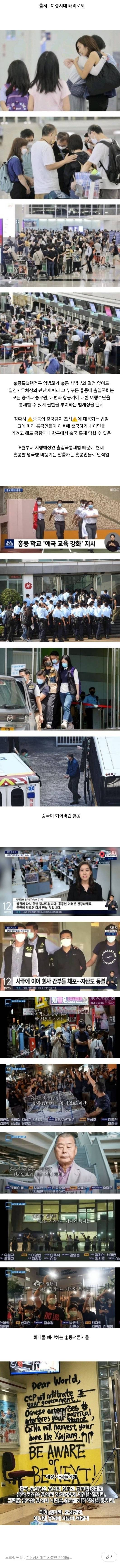 평생 살던 홍콩을 서둘러 탈출하는 홍콩인들 근황 | 인스티즈