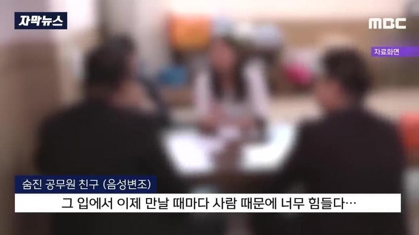 원룸에서 자살한 20대 공무원 녹취 내용 | 인스티즈