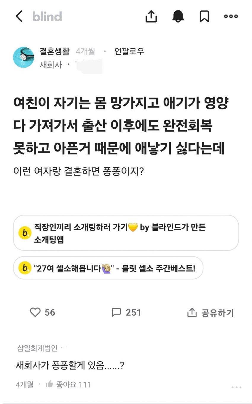 여친이 자기는 몸 망가지고 애기가 영양 다 가져가서 출산 이후에도 완전회복 못하고 아픈거 때문에 애낳기 싫다는데 | 인스티즈