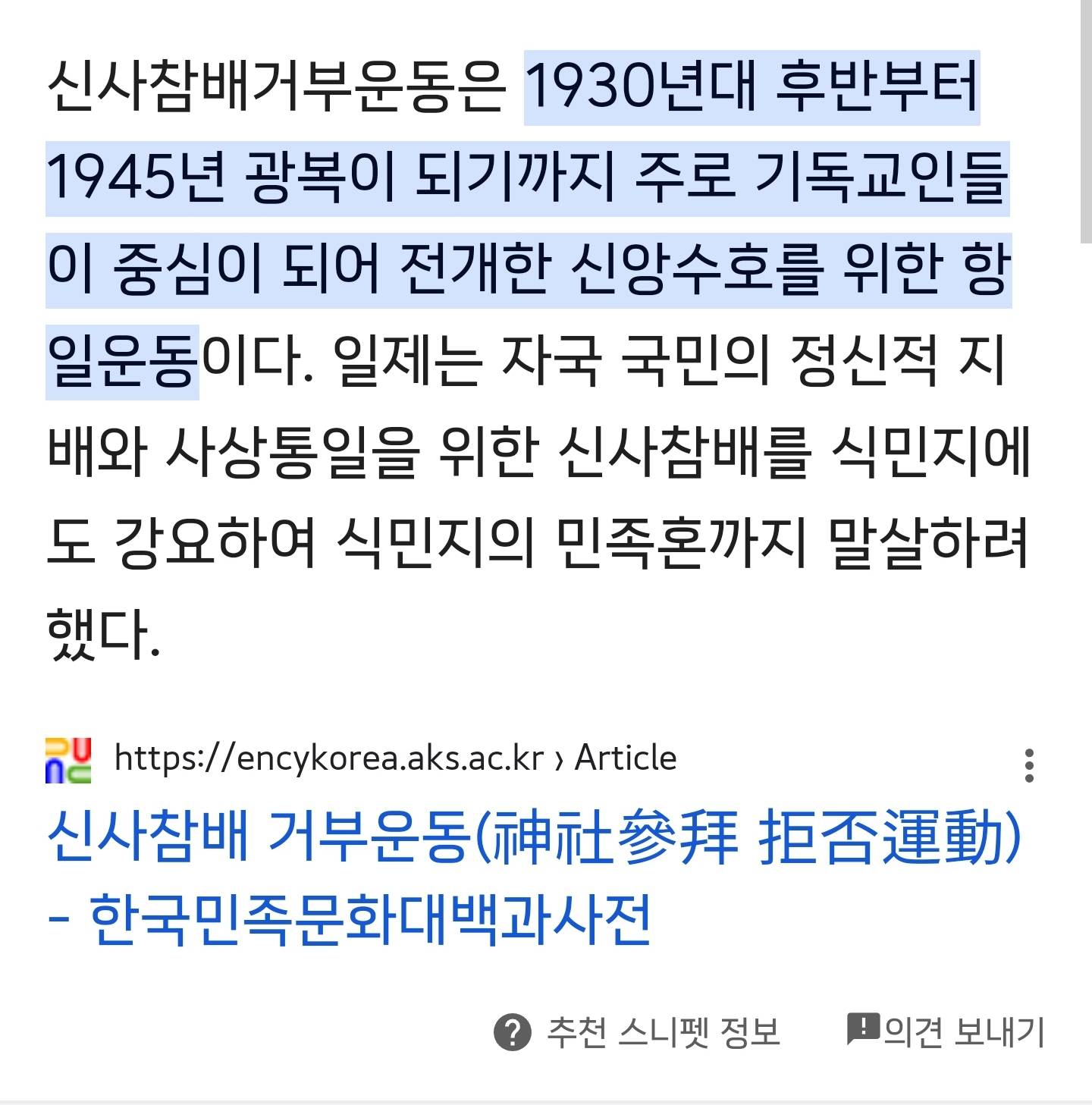 옛날에 일본 애니 보는데 할머니가 그러시더라고.twt | 인스티즈