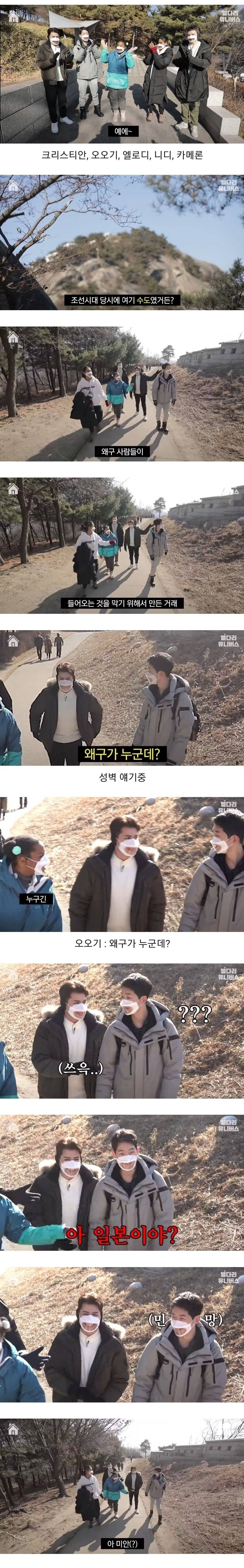 인왕산 등산하는 외국인들 | 인스티즈