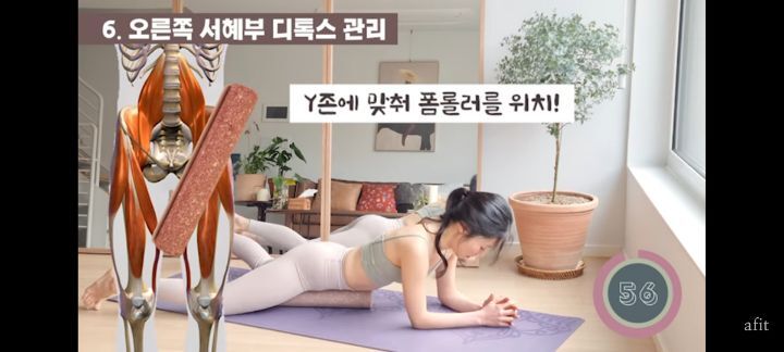 4년간 매일 하고있는 폼롤러 하체스트레칭 | 인스티즈