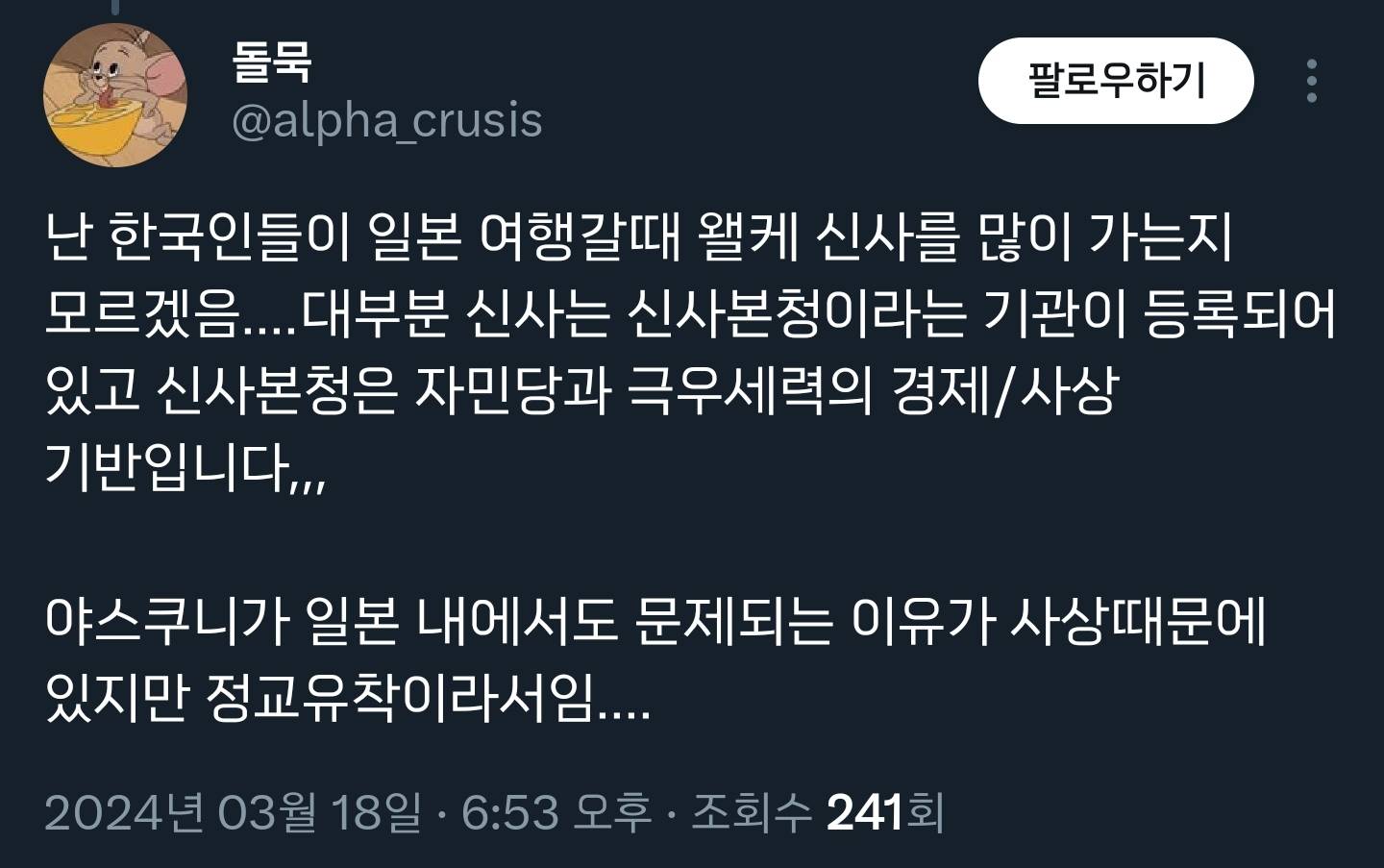 옛날에 일본 애니 보는데 할머니가 그러시더라고.twt | 인스티즈