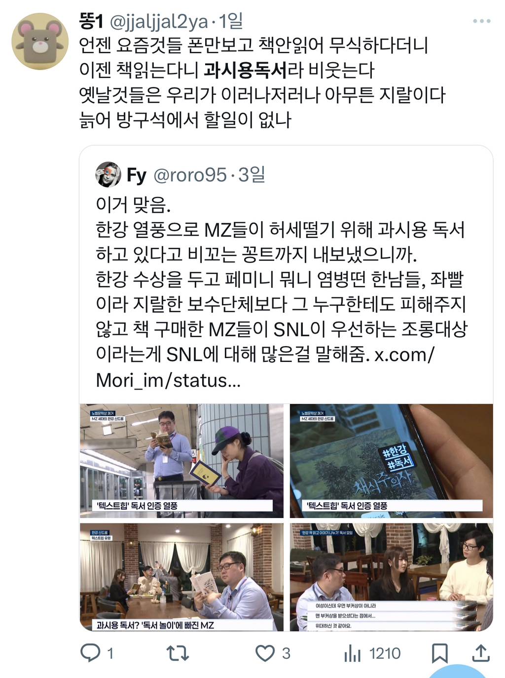 '과시용 독서' 에 버선발로 쫓아오는 출판사들 | 인스티즈