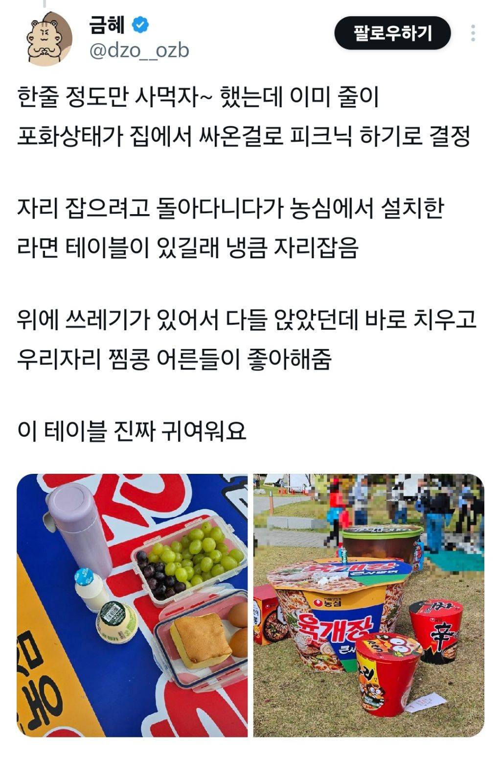 김천 김밥축제에서 김밥 못먹은 트위터리안의 후기 | 인스티즈