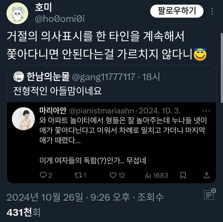 가방 끈 긴 여자들이 시집가기 힘든 이유😇 X | 인스티즈