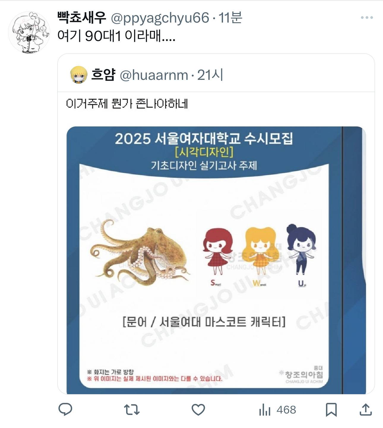 2025 서울여대 시디 실기 주제 | 인스티즈