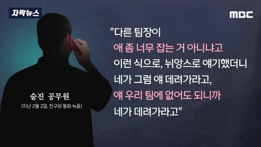 원룸에서 자살한 20대 공무원 녹취 내용 | 인스티즈