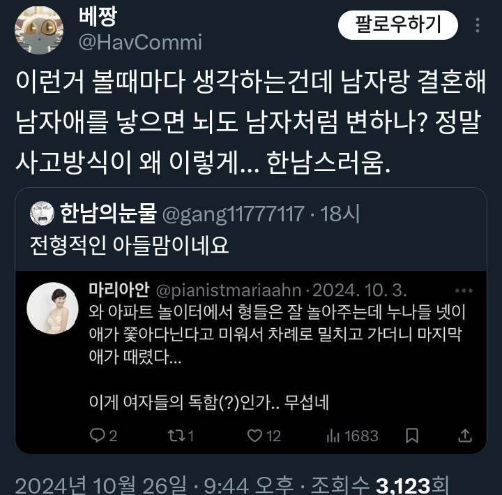 가방 끈 긴 여자들이 시집가기 힘든 이유😇 X | 인스티즈