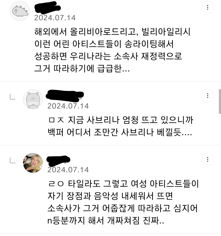 한국 사회가 기괴하게 아이돌에 열광한다는 쩌리글 보고 생각했던 것들 주절거리는 글 | 인스티즈